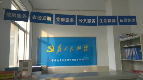 人社服务窗口(侯口镇曹伍庄村便民服务站)
