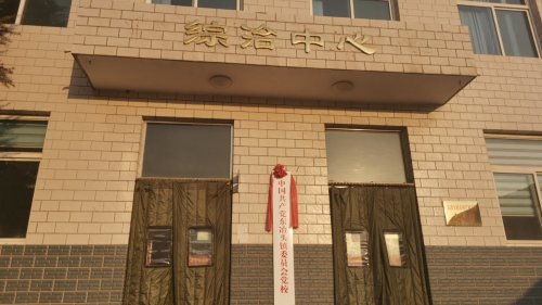 人社养老保险窗口(东冶头镇政府)