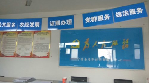 人社社保服务窗口(侯口镇香亭村便民服务站)