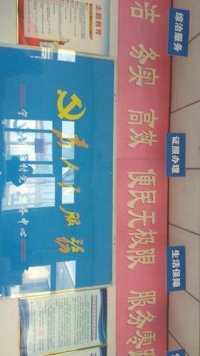 人社社保服务窗口(宁晋县侯口镇侯三村便民服务站)