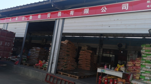 石家庄勤菊贸易有限公司