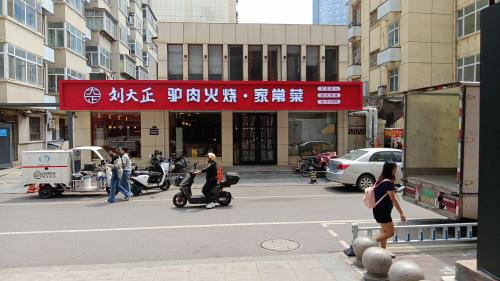 刘大正驴肉火烧(湾里庙步行街店)