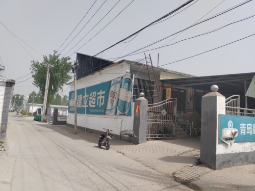 建立超市
