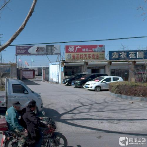 硕广精品二手车