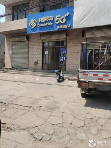 中国移动5G