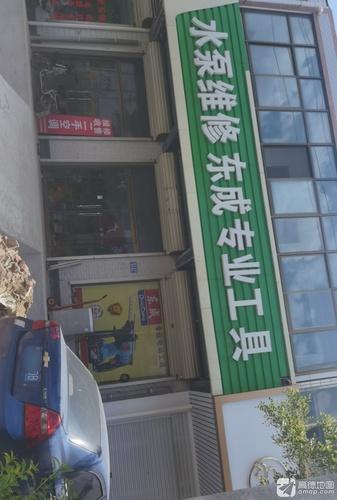 东成专业工具