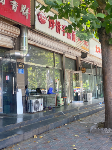 炒饼手擀面(原岗当市场有家炒饼店)