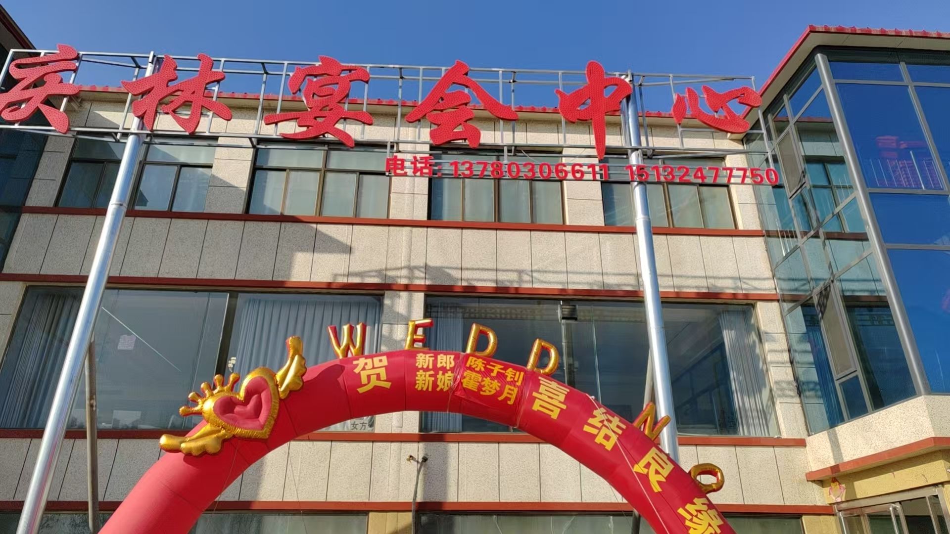 庆林酒店