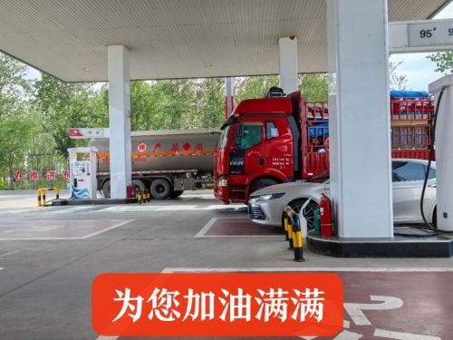 富海能源加油站(小辛庄站)