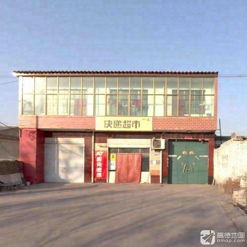 快递超市