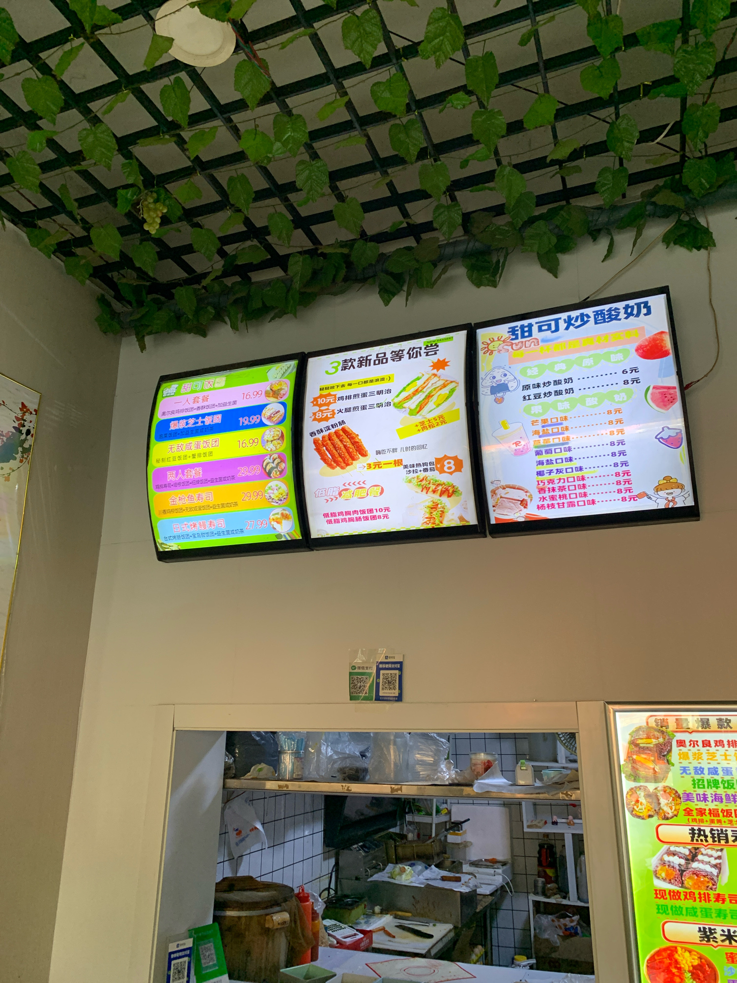 甜可饭团