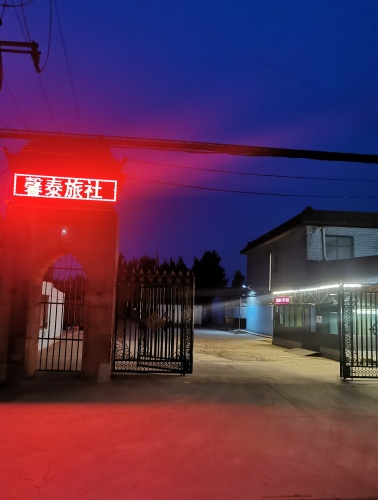 赵马馨泰旅社