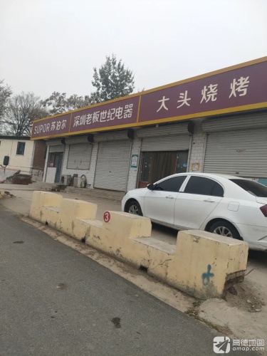 深圳老板世纪电器