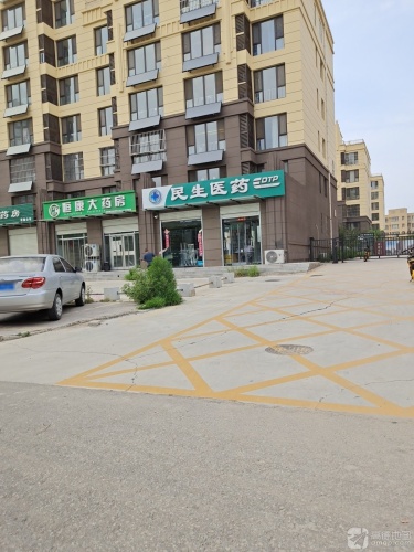 民生医药(赵宁线店)