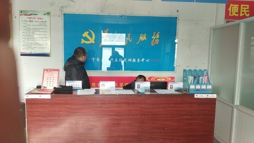 人社社保业务服务窗口(宁晋县永兴庄村村民委员会)