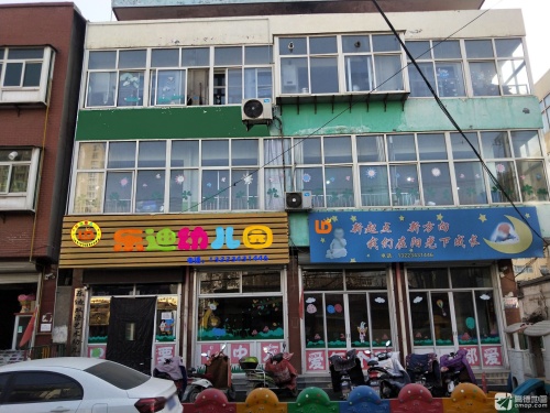 行唐乐迪幼儿园