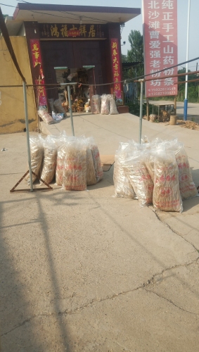 北沙滩曹爱强老粉坊