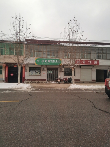 小芳日化(兴位路店)