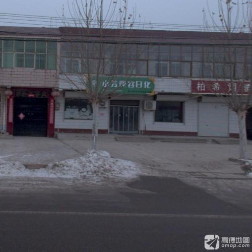 小芳日化(兴位路店)