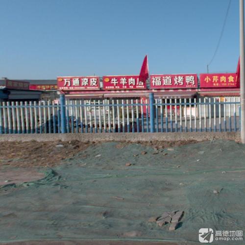 万通凉皮