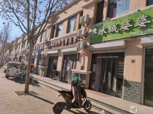 冰城婆婆麻辣烫(宁纺店)