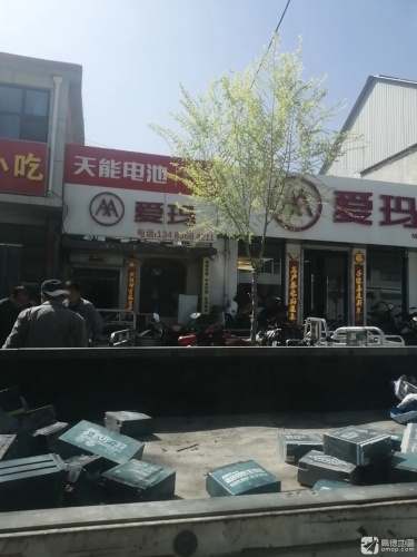 爱玛电动车(衡井线店)