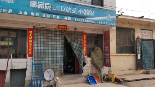 测鱼村土产大世界