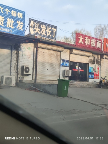 头发长了