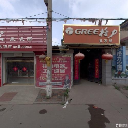 格力批发部