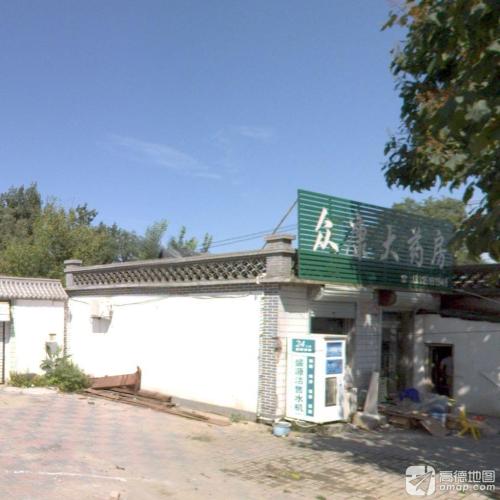 众康大药房