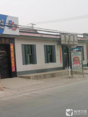 宪赞百货超市