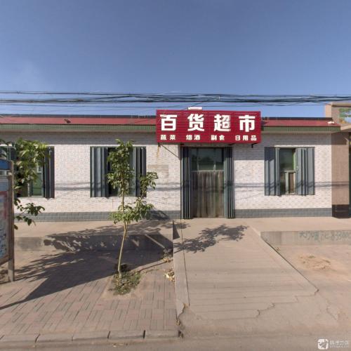 宪赞百货超市