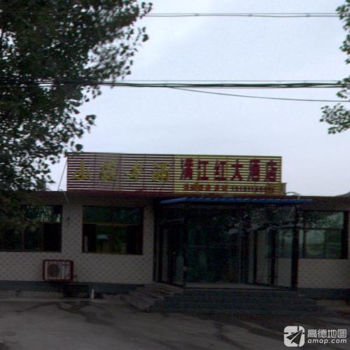 满江红大酒店