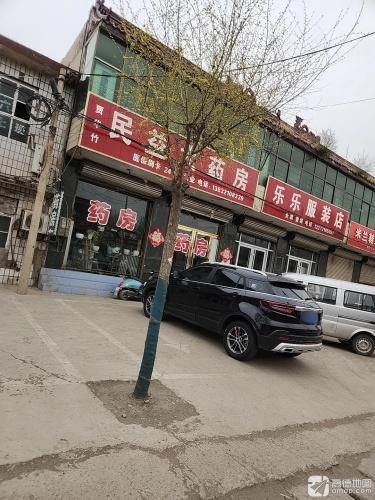 灵寿县民益大药房