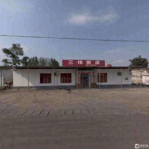 三佳饭店