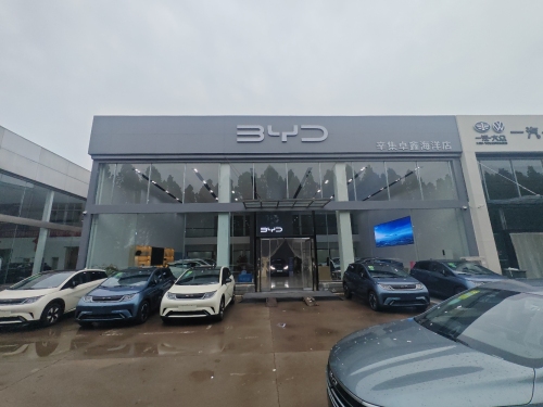 比亚迪汽车辛集市卓鑫海洋网(澳森大街店)