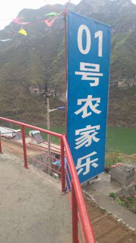01号农家乐
