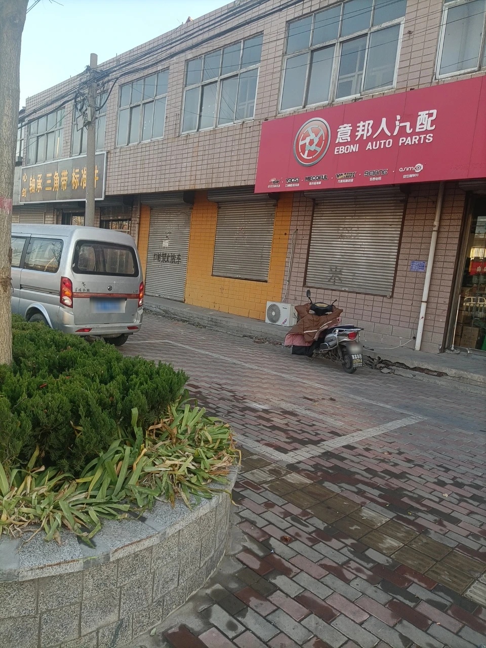 嘉圣邦汽配(平山店)