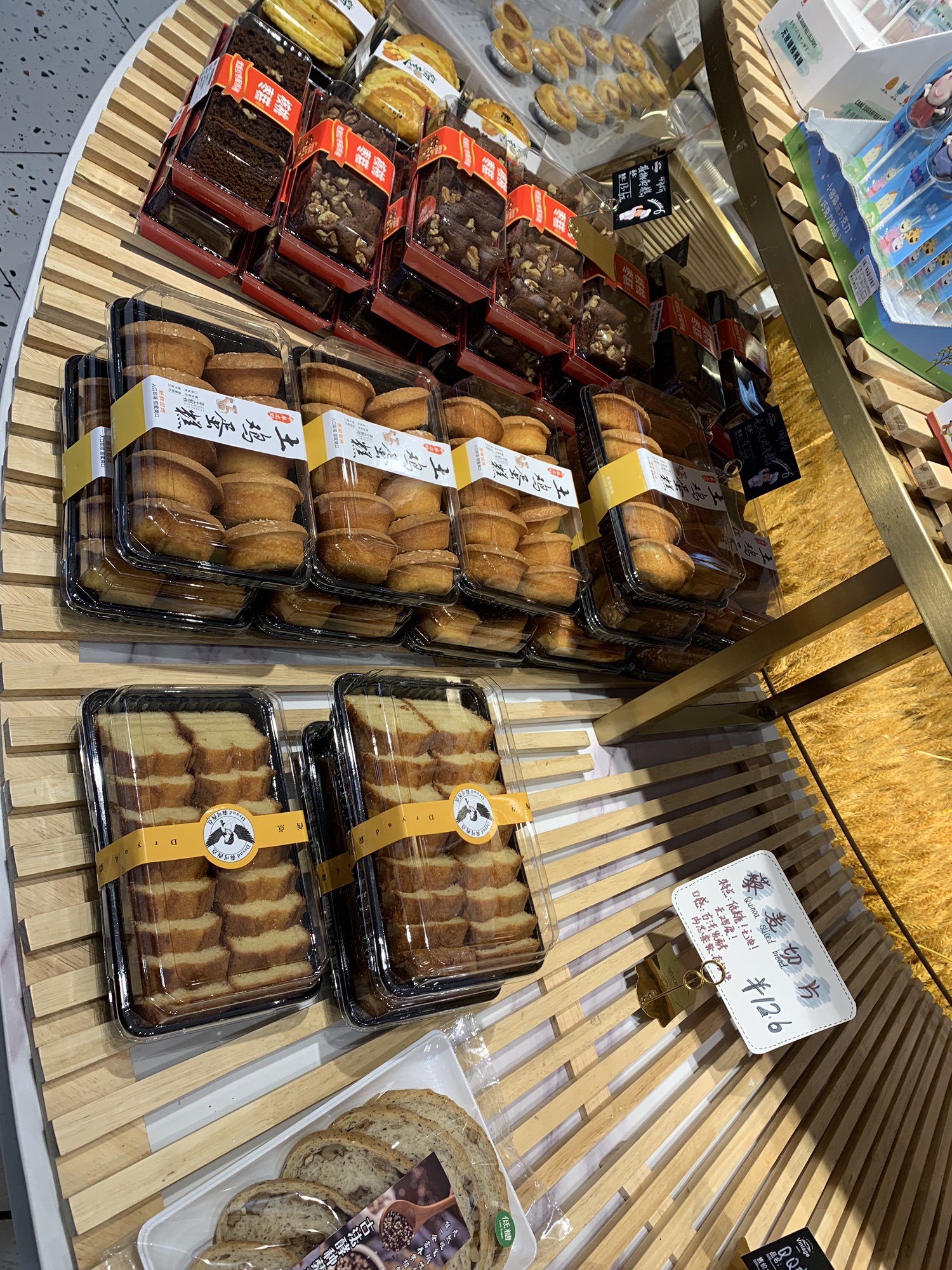 森可西点旗舰店