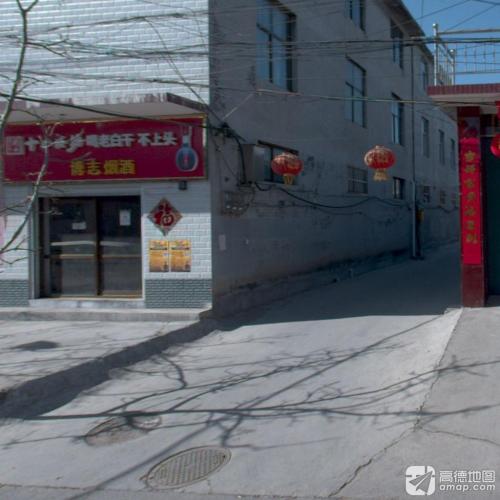 博志烟酒