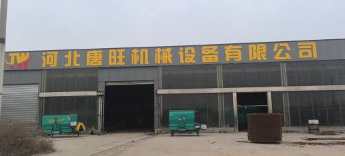 河北唐旺机械设备有限公司