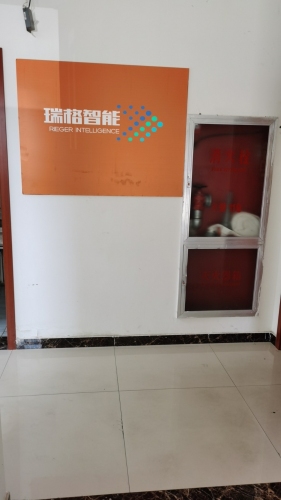 石家庄瑞格智能科技有限公司