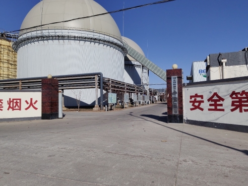 河北博能盛诺生物质能源科技有限公司
