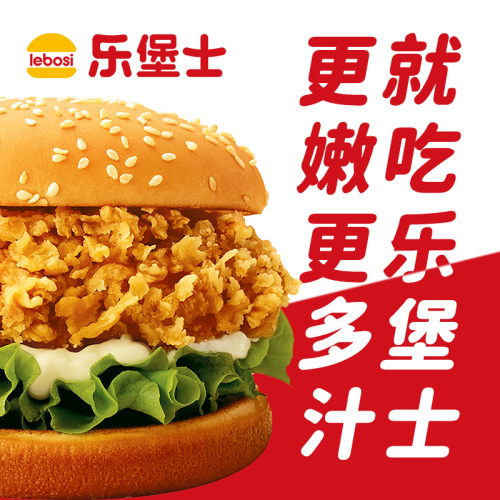 乐堡士·汉堡炸鸡(鹿泉李村餐厅)
