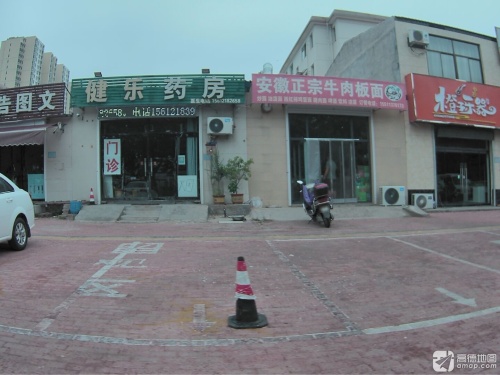 健乐药房