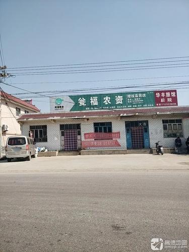 瓮福农资授权直营店