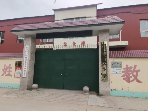 化皮小学