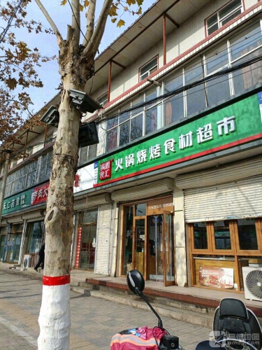 锅圈食汇火锅烧烤食材超市(铜冶店)