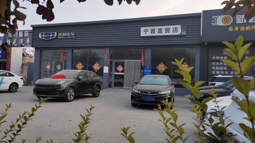 新起点汽车服务有限公司