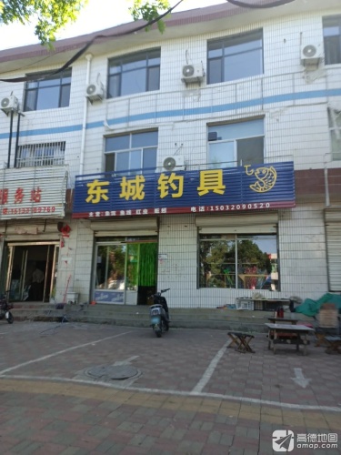 东城钓具渔具店